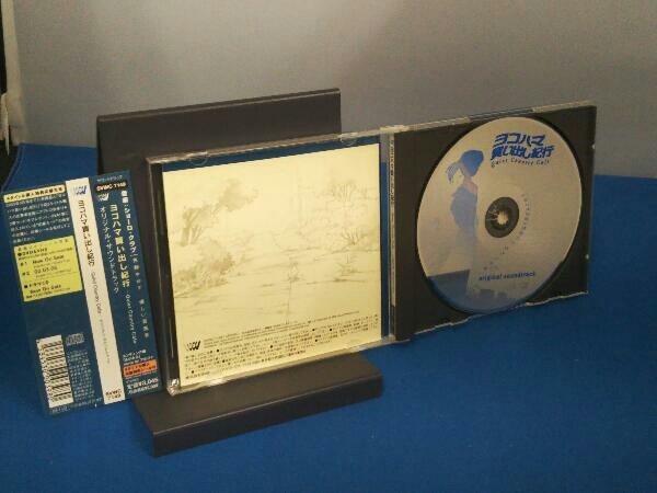 オリジナル・サウンドトラック) CD ヨコハマ買い出し紀行 -Quiet