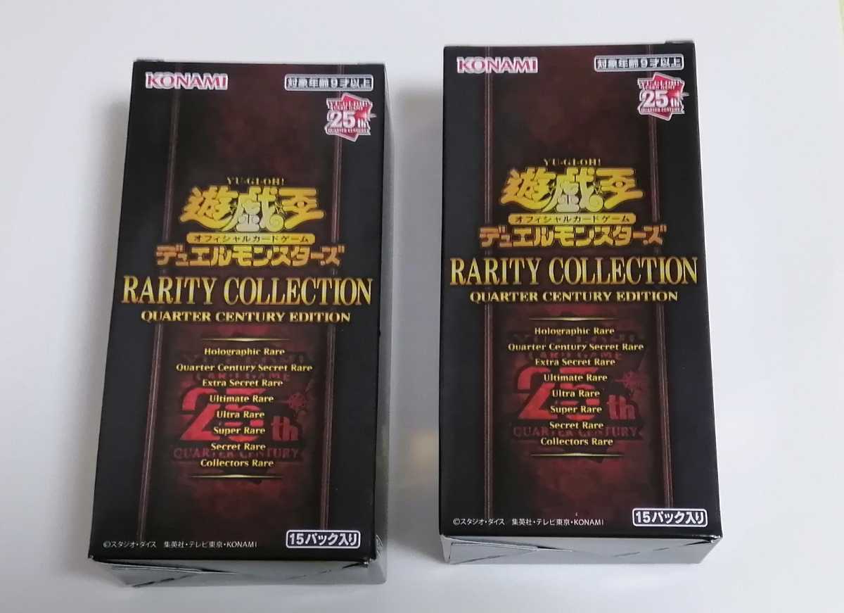 1円〜 遊戯王 OCG RARITY COLLECTION QUARTER CENTURY EDITION