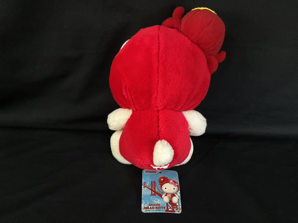 ご当地 キティちゃん ぬいぐるみ 明石限定 あかし アカシ タコ タグ