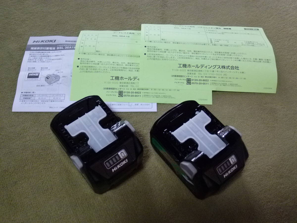 ハイコーキ バッテリー 36v 新品 充電器 & マルチボルトバッテリー 