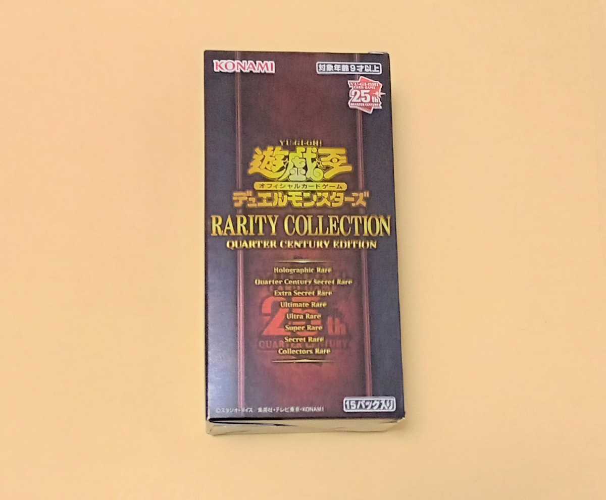 早い者勝ち 遊戯王 OCG RARITY COLLECTION new packs 未開封 パック