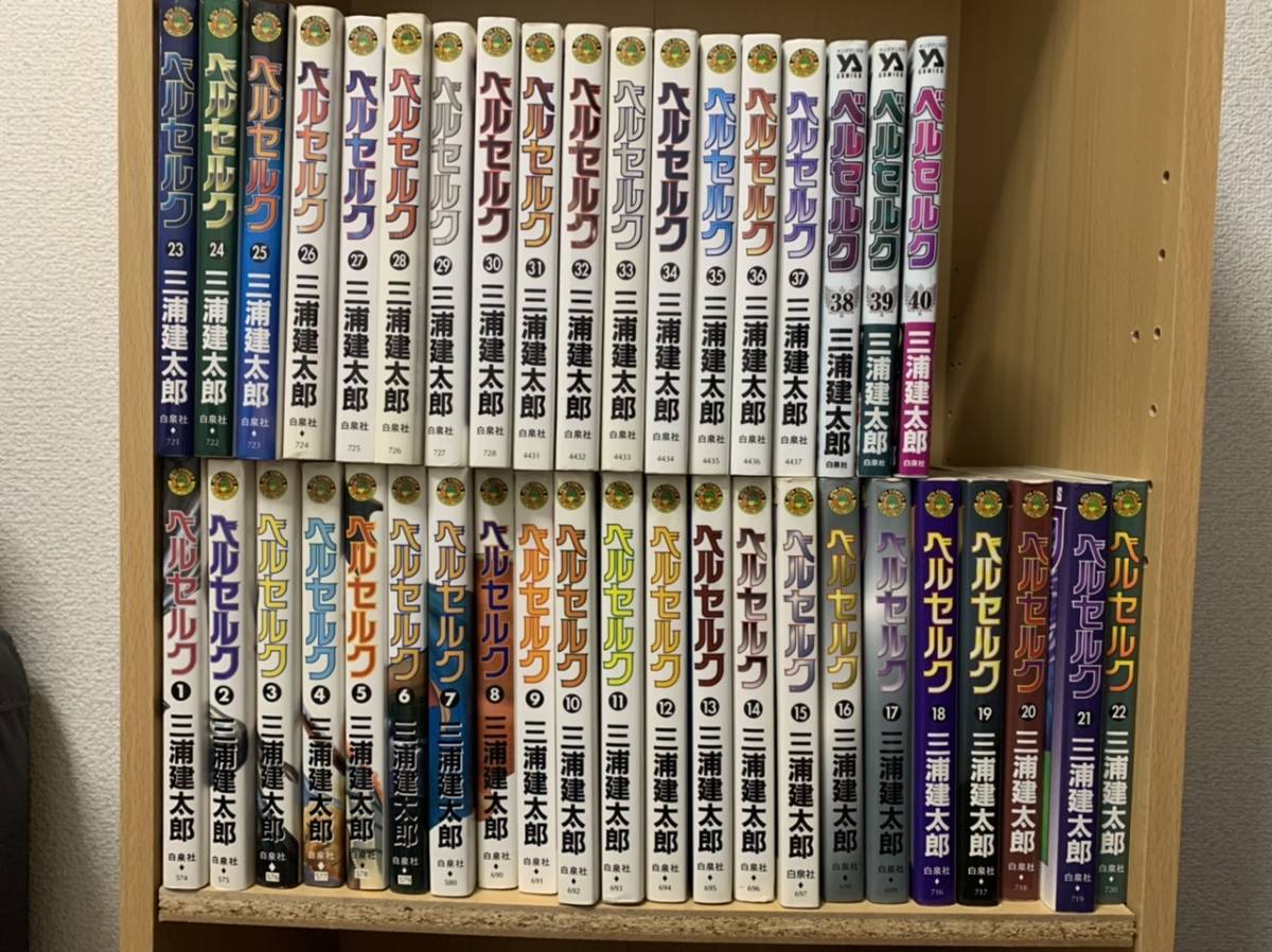 【定番，お得】 ベルセルク 全巻セット 1 41巻(全巻セット)｜売買されたオークション情報、yahooの商品情報をアーカイブ公開 - オークファン 全巻セット