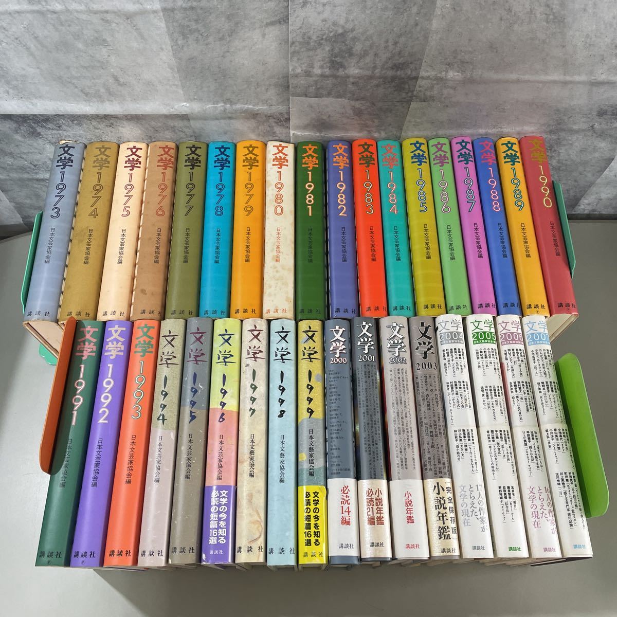 ○文学 シリーズ 1973~2007年 計35冊 セット○日本文芸家協会/講談社