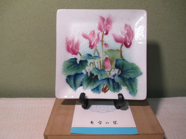 シクラメン」七宝