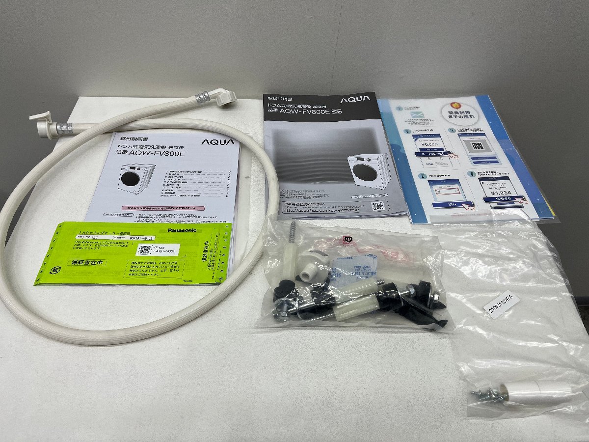 1円スタート・美品】AQUA ドラム式洗濯乾燥機 AQW-FV800E 標準洗濯容量 