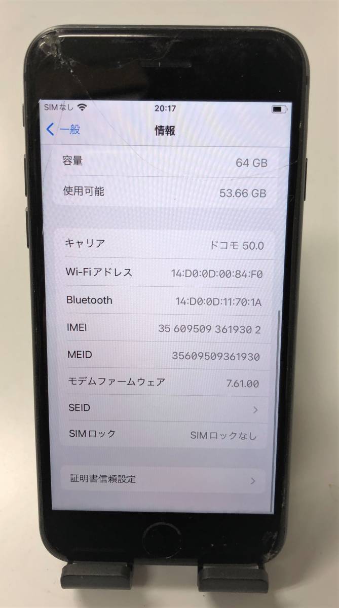 64GB SIMフリー シルバー iPhone8 iPhone 0 画面割れあり 画面割れ