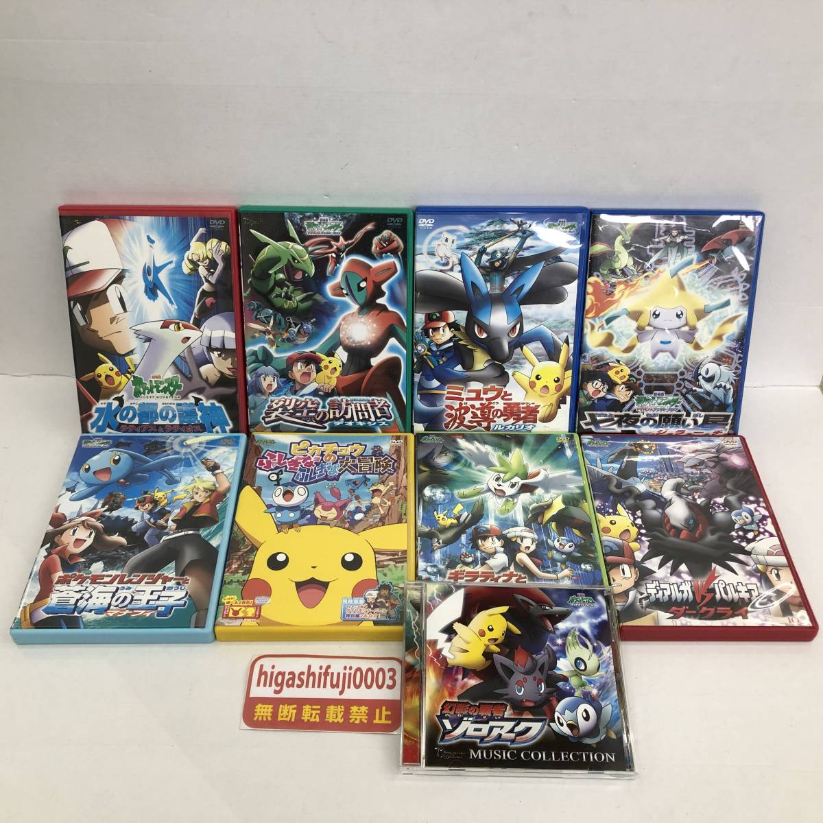 【9点セット】ポケモンDVD＋CD ピカチュウのふしぎなふしぎな大冒険/ディアルガVSパルキアVSダークライ/ミュウと波動の勇者ルカリオ　他
