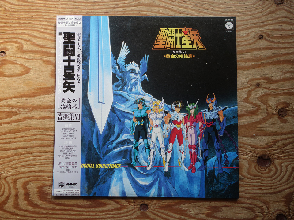 ☆CD 聖闘士星矢 音楽集 Ⅵ 6 黄金の指輪篇 TV オリジナル・サウンド