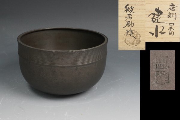 鋳銅 花瓶 伝寿堂 共箱付き Yahoo!オークション - 「鋳銅」工芸品の
