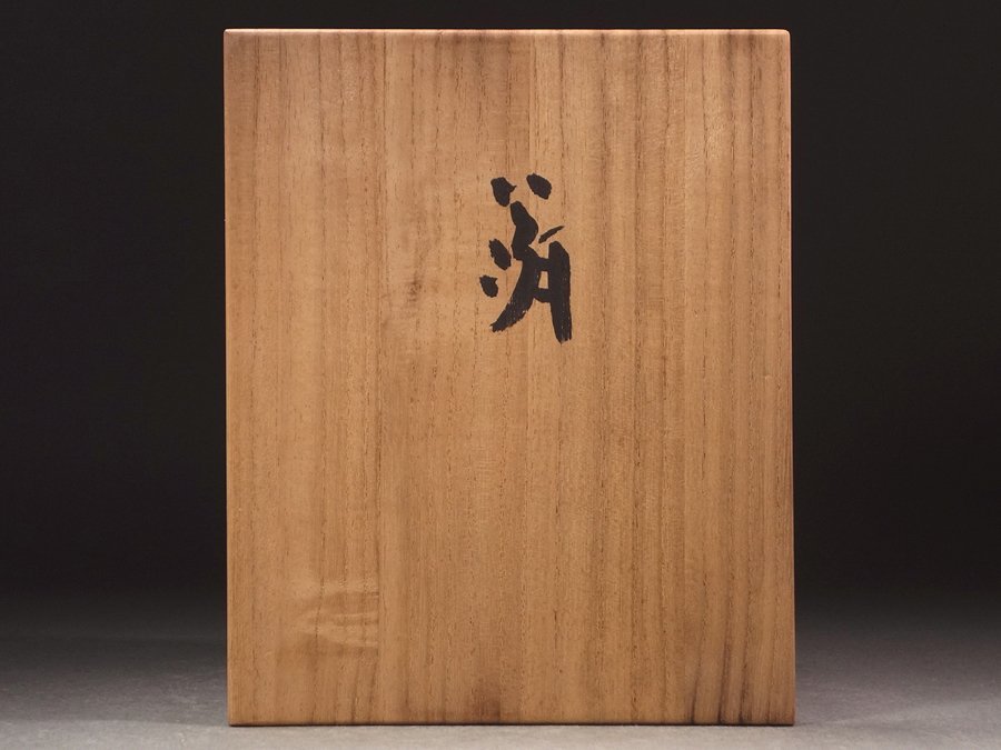 ∇花∇面打師【木洞】作 昭和年 木彫彩色能面「翁」 神性を備えた白色