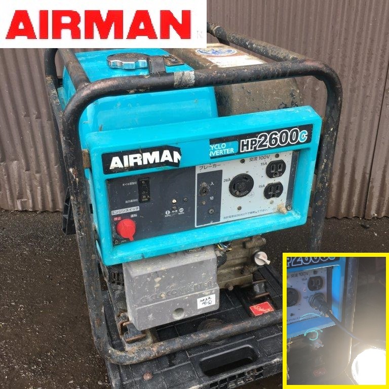 AIRMAN HP2600C 発電機 サイクロコンバーター