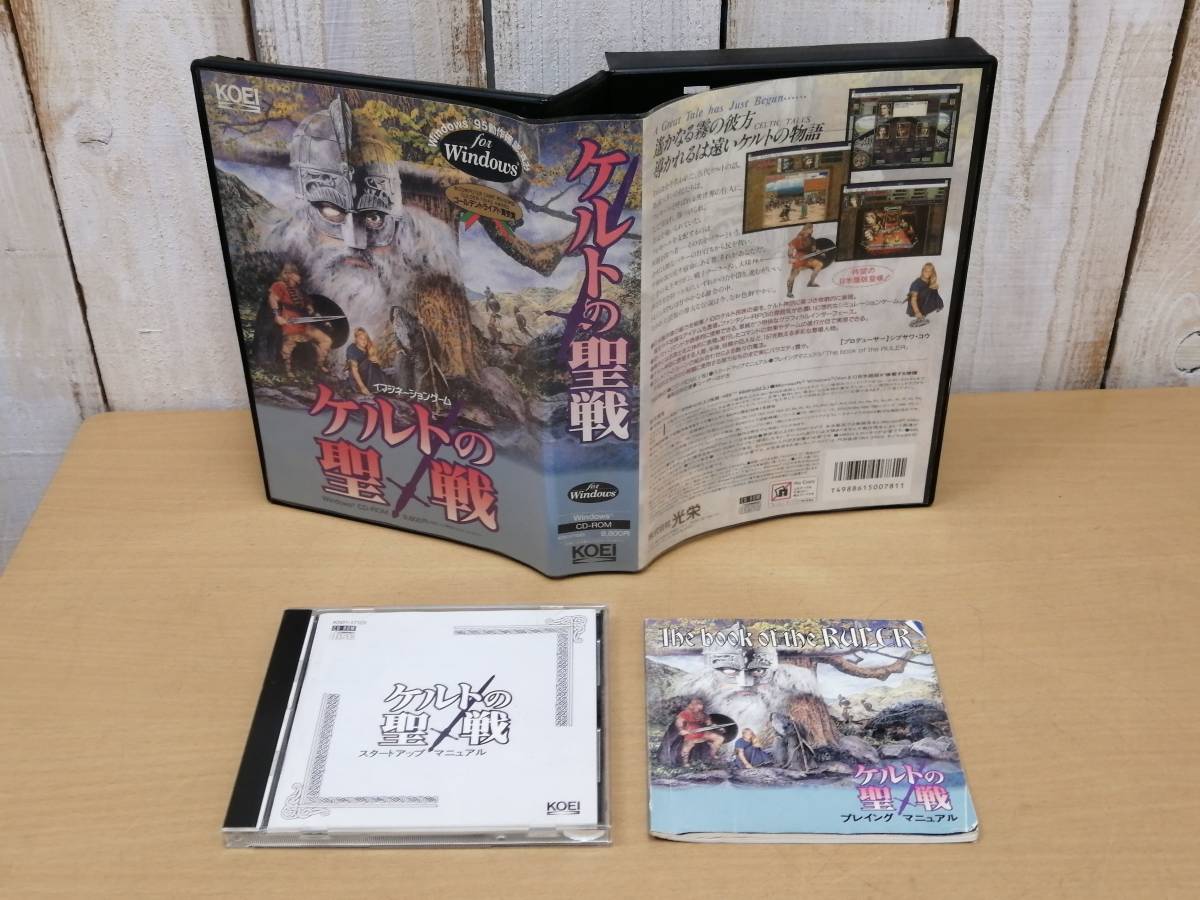 ○23022363 PCゲーム ケルトの聖戦 イマジネーションゲーム Windows CD 