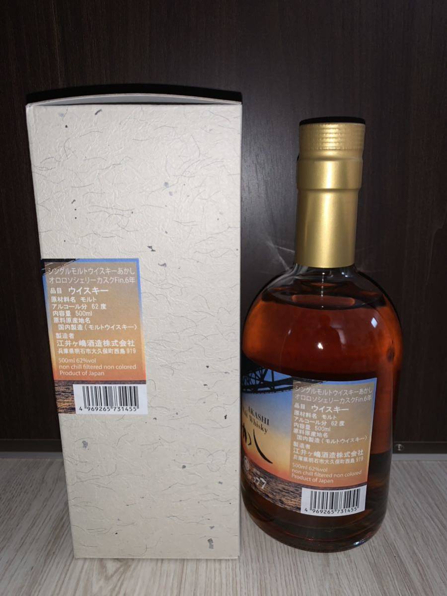 新品 あかし SAKE CASK 6年 オロロソシェリーカスク5年 ウイスキー