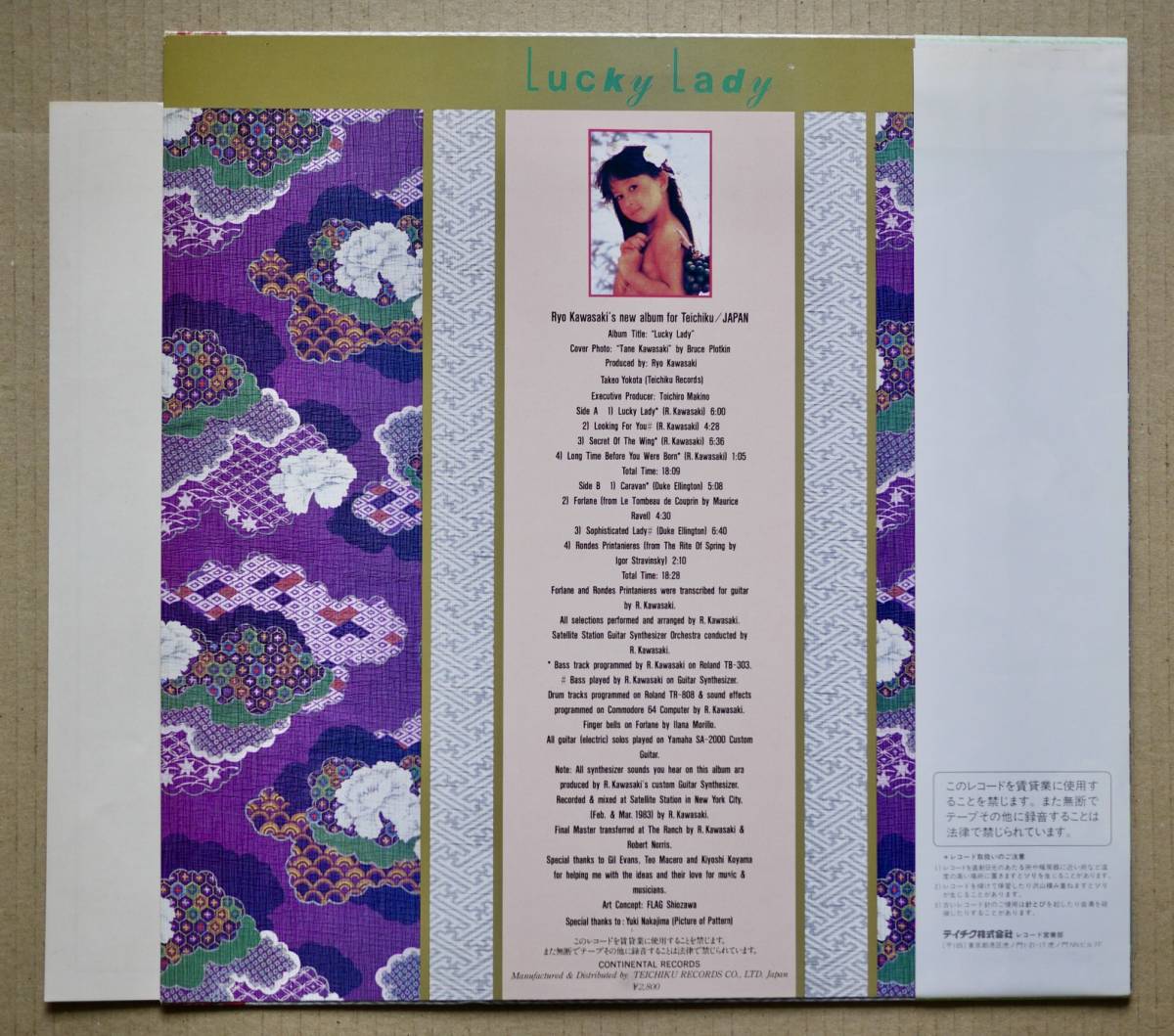 LP 川崎燎 Ryo Kawasaki &frasl; Lucky Lady 帯付 美盤 和ジャズ