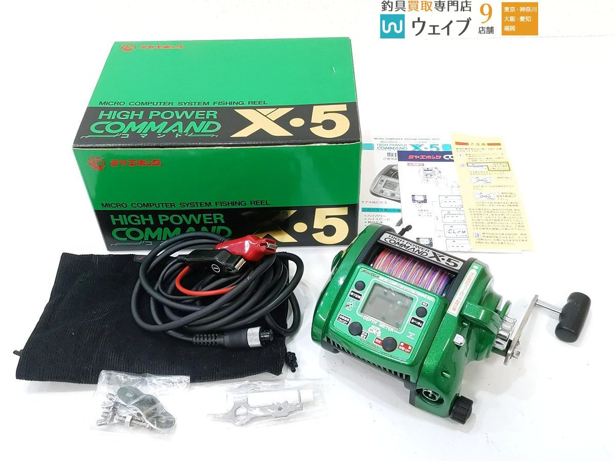 ミヤマエ コマンド X5 CX-5 12V ミヤエポック 電動リール Miya Epoch