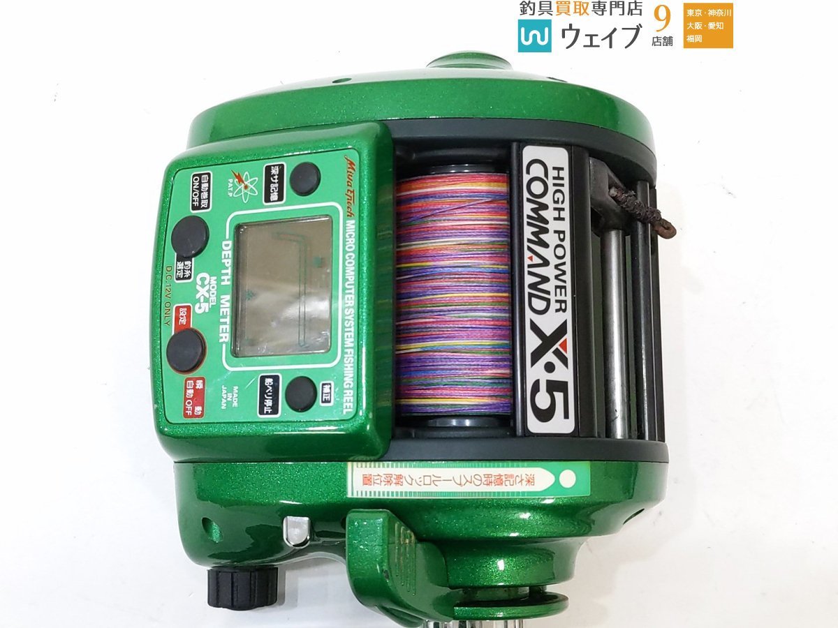 ミヤマエ コマンド X5 CX-5 12V ミヤエポック 電動リール Miya Epoch