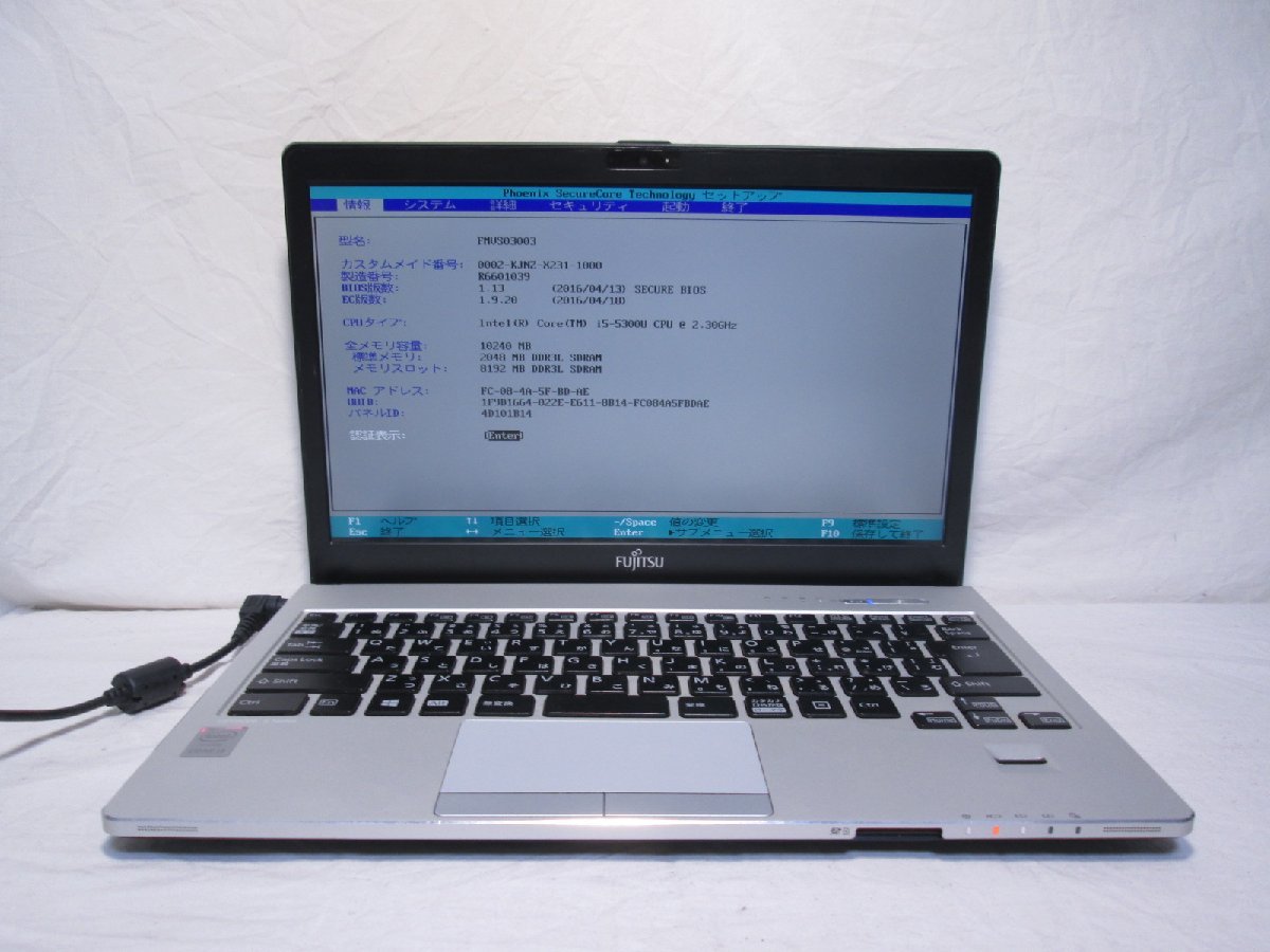 富士通 LIFEBOOK S935/K Core i5 5300U 2.3GHz 10GB 256GB SSD USB3.0 1円～ BIOS表示可 ジャンク [84427]