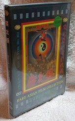DVD ドラゴン酔太極拳 (女デブゴン強烈無敵の体潰し) 特別版 ドニー