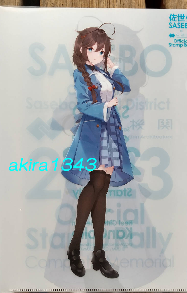 艦隊これくしょん 艦これ C2機関 限定 グッズ 佐世保 鎮守府 先行偵察 