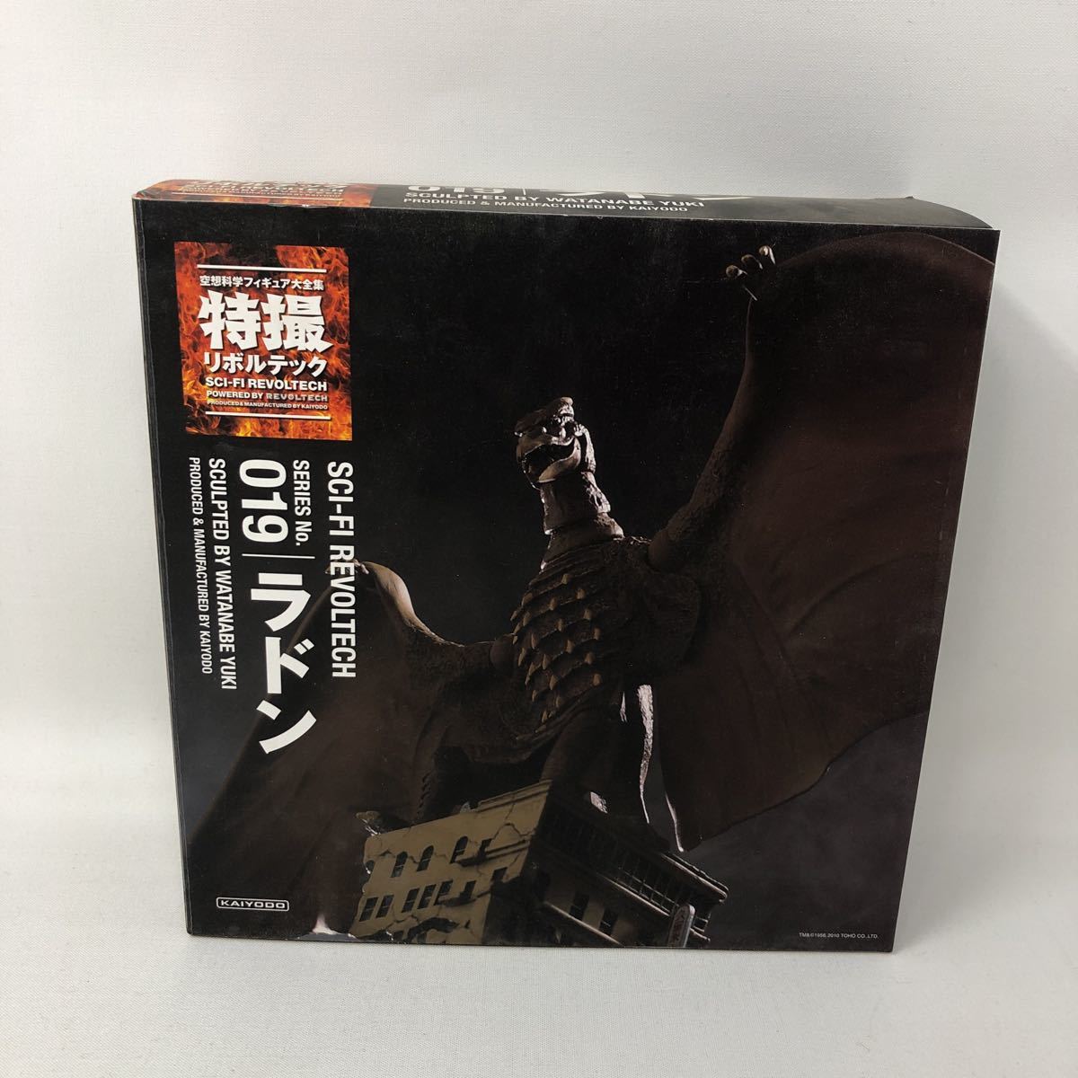 未使用 特撮リボルテック No.019 ラドン 空の大怪獣 ラドン 完成品 可動フィギュア