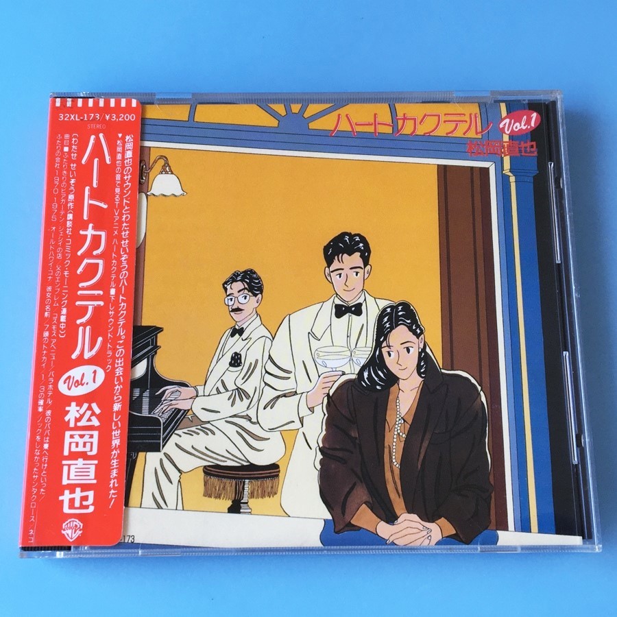 bcb]/ CD /『松岡直也 / ハートカクテル Vol.1』/ 32XL-173、3200円盤