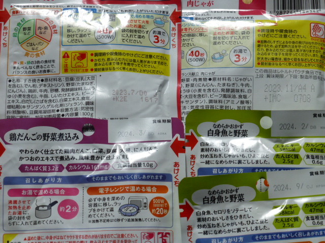 介護食（キューピー・やさしい献立、アサヒ・バランス献立）_3