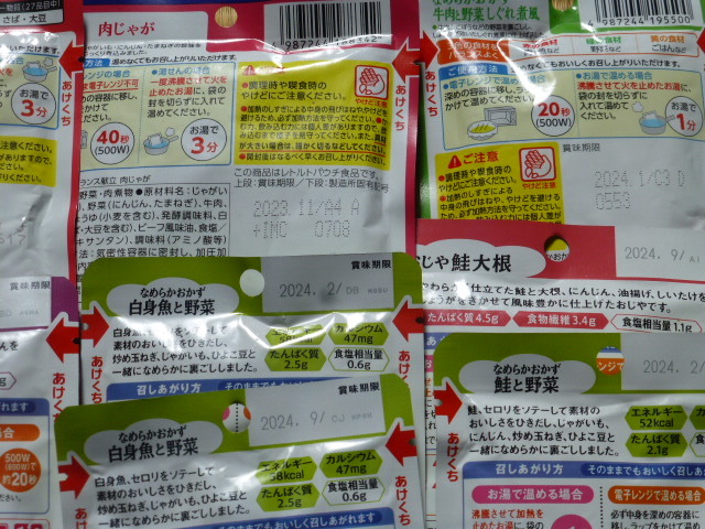 介護食（キューピー・やさしい献立、アサヒ・バランス献立）_4