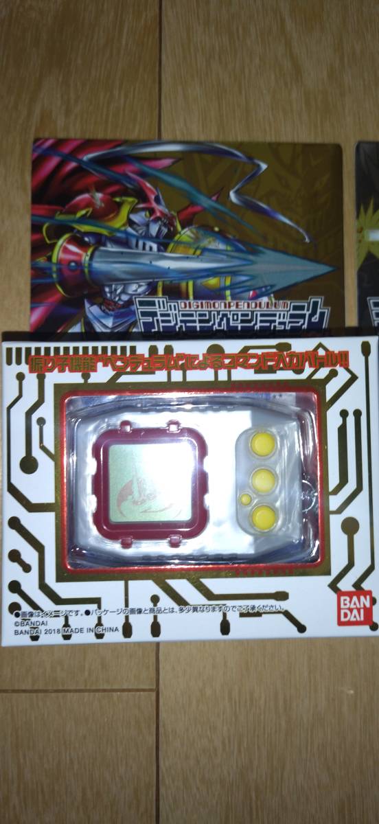 デジモンペンデュラム ver.20th デュークモンカラー&ベルゼブモンカラー　セット_2