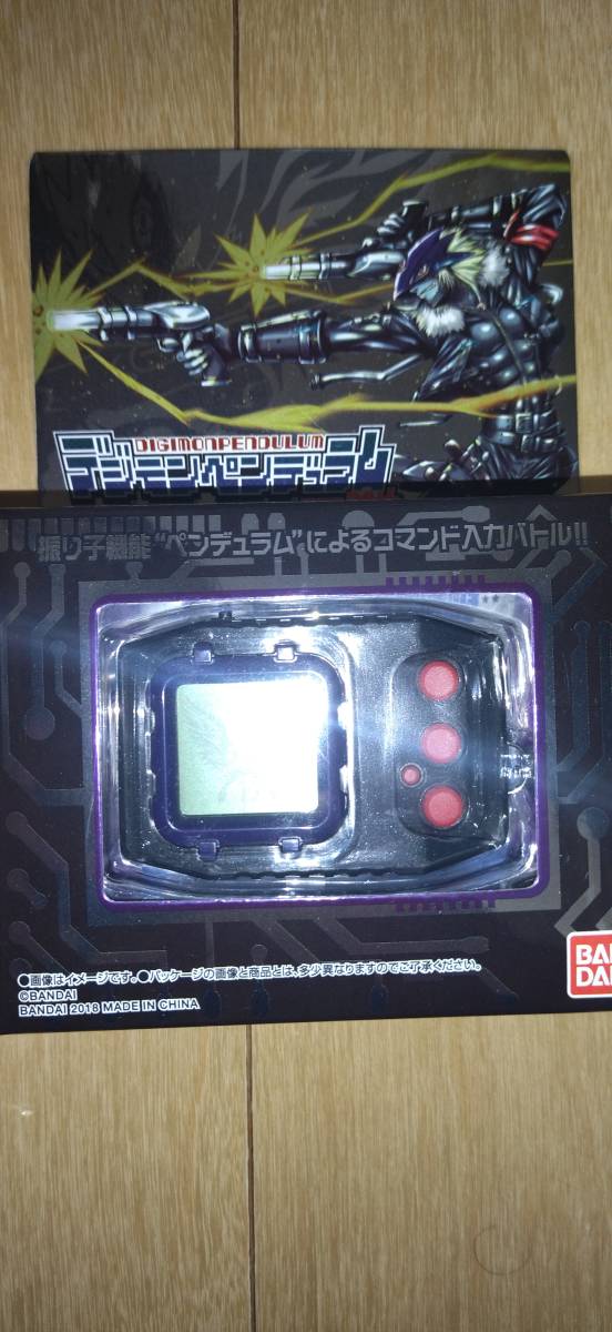 デジモンペンデュラム ver.20th デュークモンカラー&ベルゼブモンカラー　セット_3