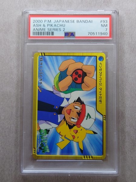 PSA 7 サトシ & ピカチュウ 93 鑑定 ポケモンカード 2000 BANDAI 