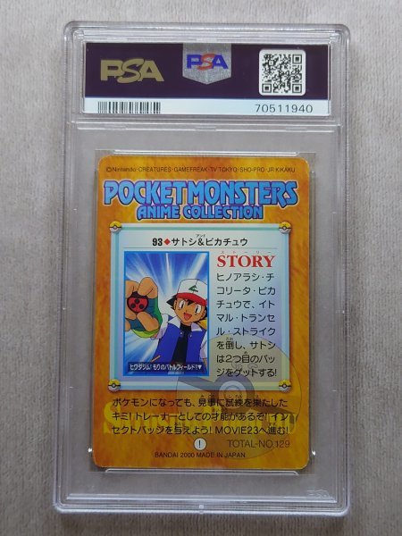 【PSA鑑定品】トップサン 青　ストライク　PSA7 PSA鑑定品】トップサン 青ストライクPSA7