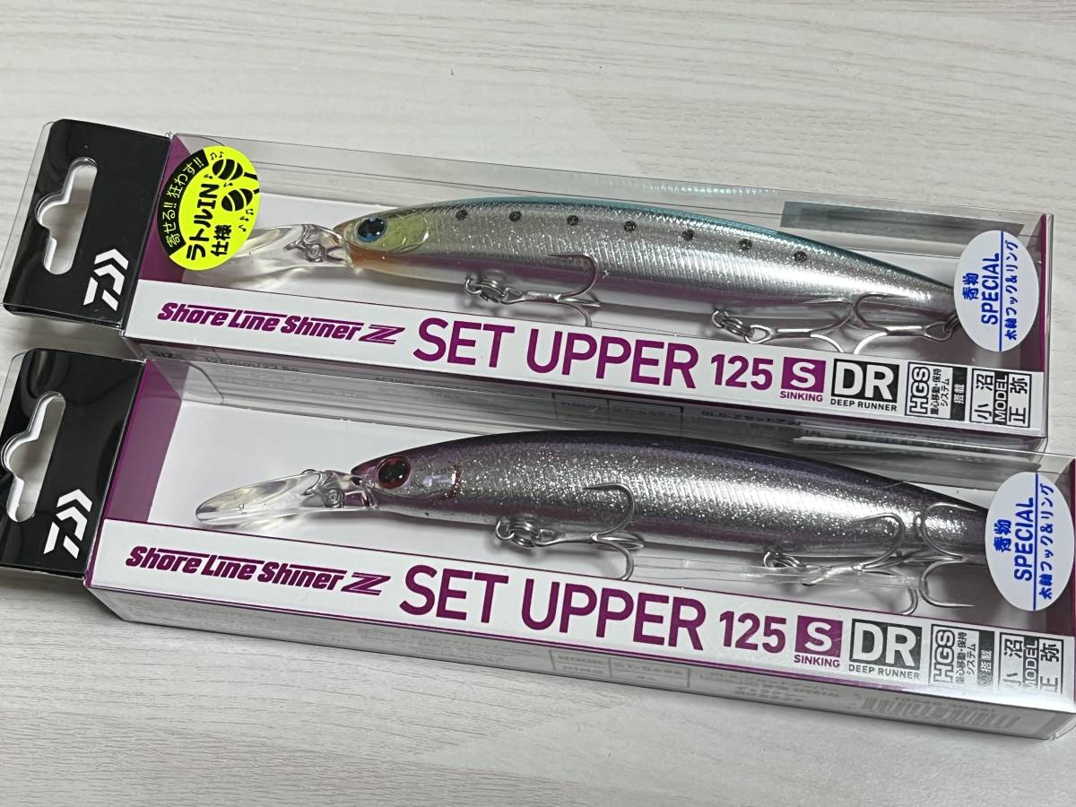 ⑥■■ 新品　ダイワ　ショアラインシャイナーZ　セットアッパー 125S-DR　2個セット　Daiwa　送料210円　ゆうパケット ■■ P8.0122