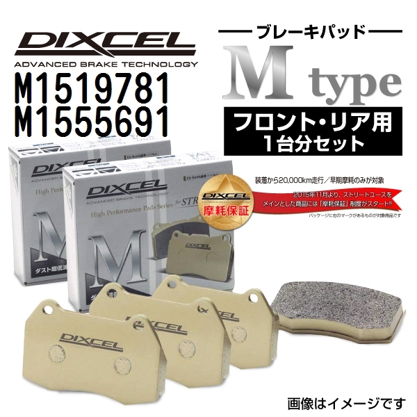 M1519781 M1555691 ポルシェ 911 991 2nd DIXCEL ブレーキパッド
