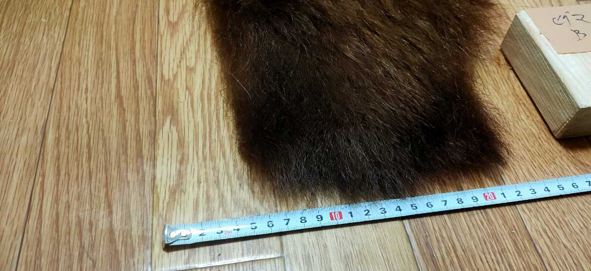 ○マタギ○ヒグマの尻皮（B13） クマ 尻当て 尻あて (熊 羆 腰当て 腰