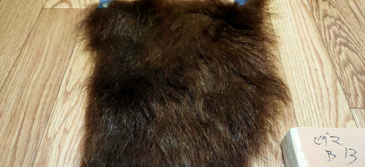 ○マタギ○ヒグマの尻皮（B13） クマ 尻当て 尻あて (熊 羆 腰当て 腰