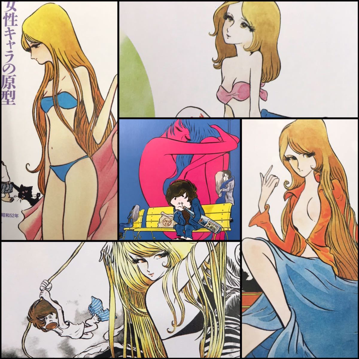 本・画集・イラスト集】学研刊 松本零士の美女幻影【銀河鉄道999