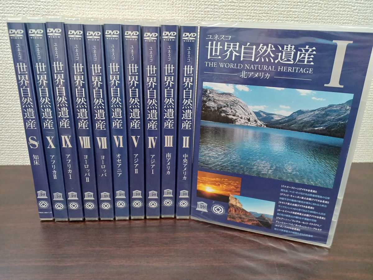DVD】【全巻未開封】ユネスコ 世界自然遺産 ／THE WORLD NATURAL