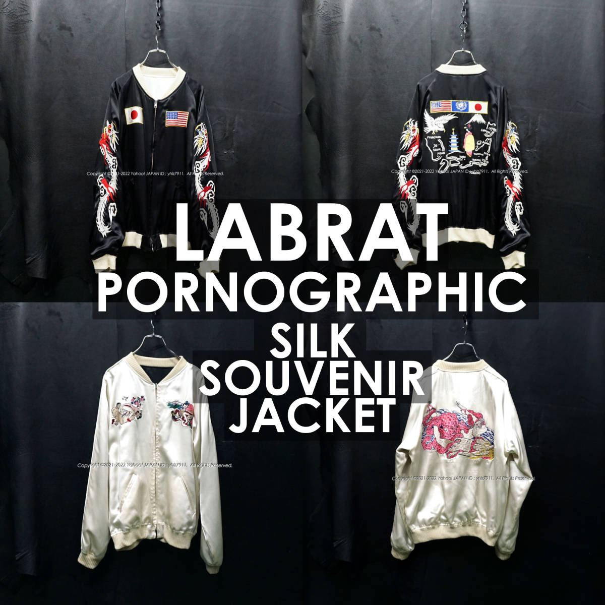 新作登場，お得 LABRAT 総シルク 春画刺繍 リバースブルスカジャン L スーベニアジャケット 龍/マップ刺繍 ラブラット 絹100％ ブルゾン ハードコア パンク(Lサイズ)｜売買されたオークション情報、yahooの商品 スカジャン