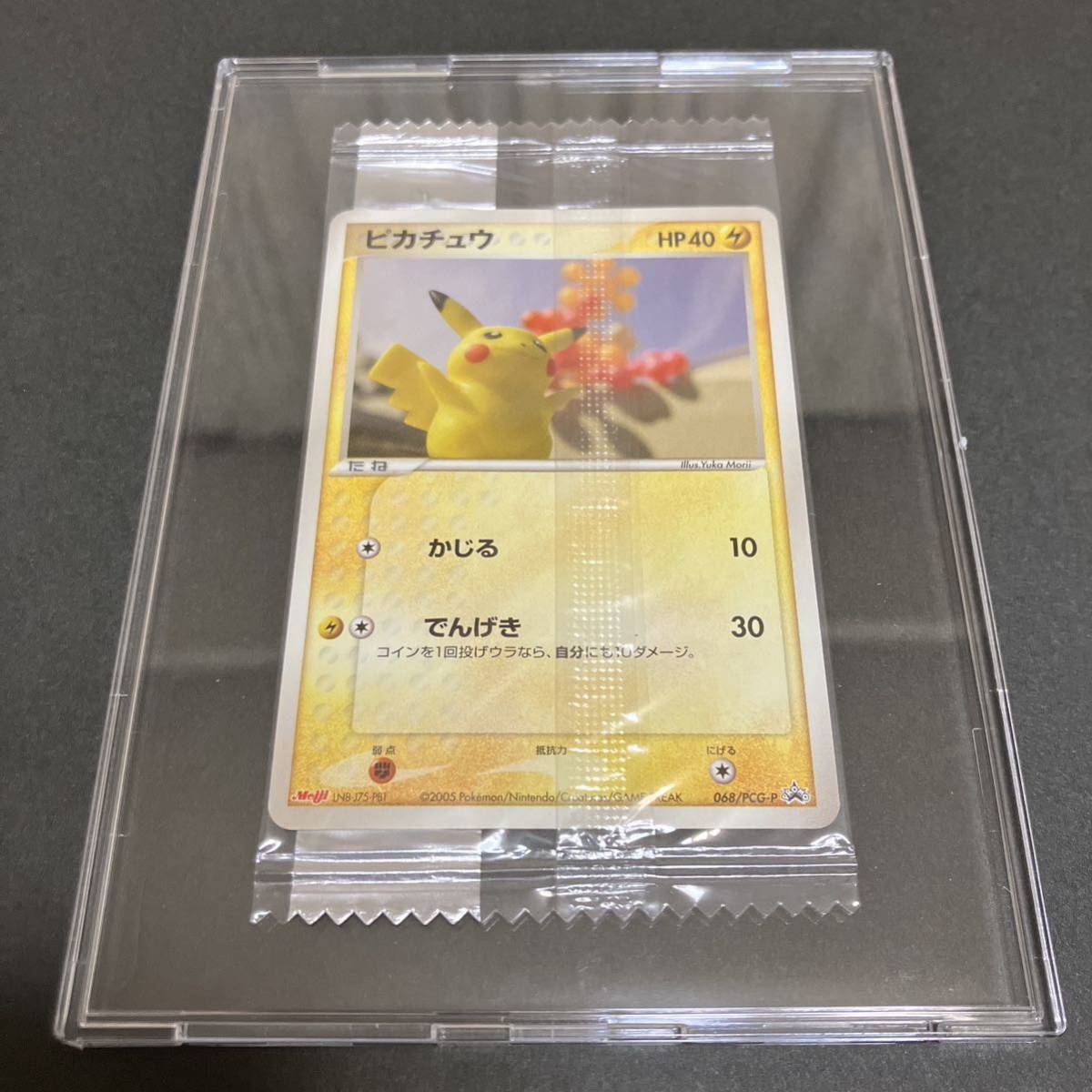 ポケモンカード ピカチュウ 明治 プロモ 未開封 ポケモンカードゲーム