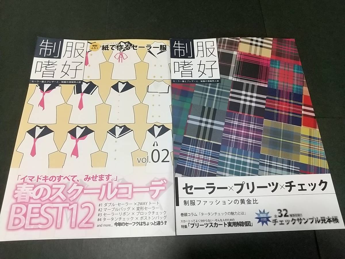 制服嗜好 書籍詳細 制服嗜好｜イースト・プレス 上月さつき: 本 