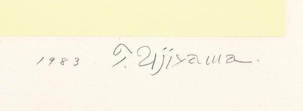 真作 WISH 宇治山哲平 リトグラフ 1983年作 直筆サイン 抽象絵画 〇