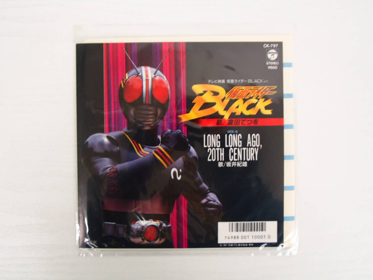 新作，正規品 se145/EP 仮面ライダーBLACK/LONG LONG AGO 20TH CENTURY コロムビアレコード CK-797(アニメソング)｜売買されたオークション情報、yahooの商品情報をアーカイブ公開 - オークファン アニメソング