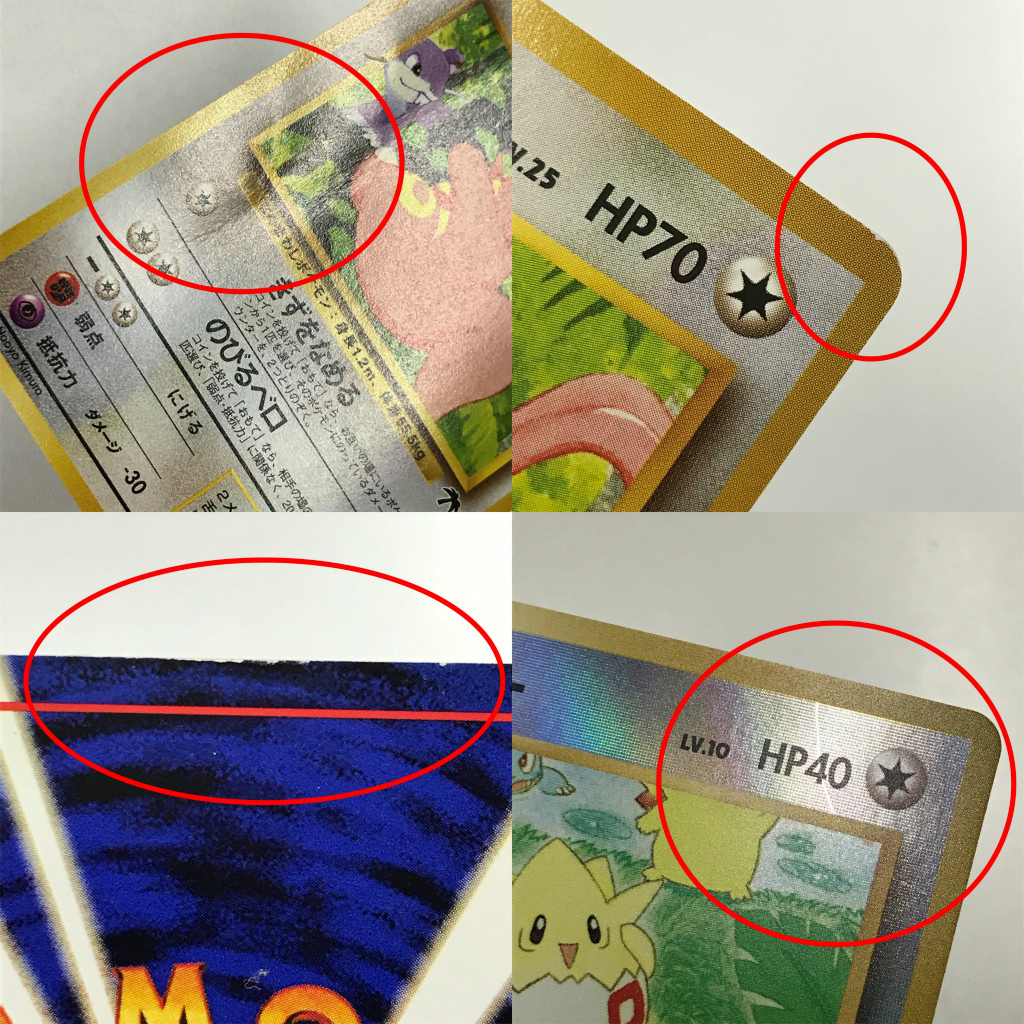 0768082Q☆ ポケモンカード サザンアイランド レインボーアイランド 2