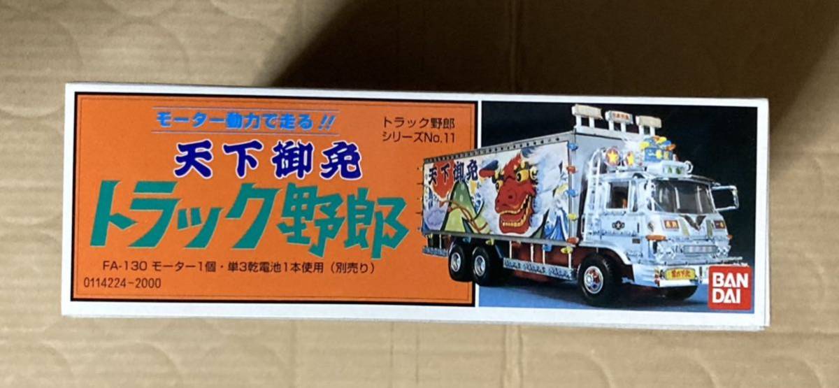 バンダイ トラック野郎 天下御免 新品未開封(トラック、トレーラー