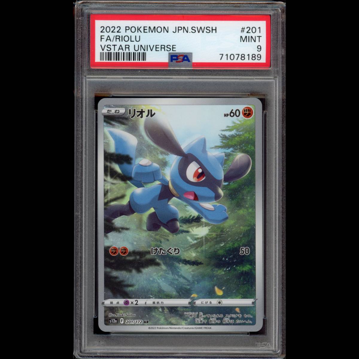 PSA9 ポケモンカード リオル AR S12a 201/172 VSTARユニバース 鑑定品