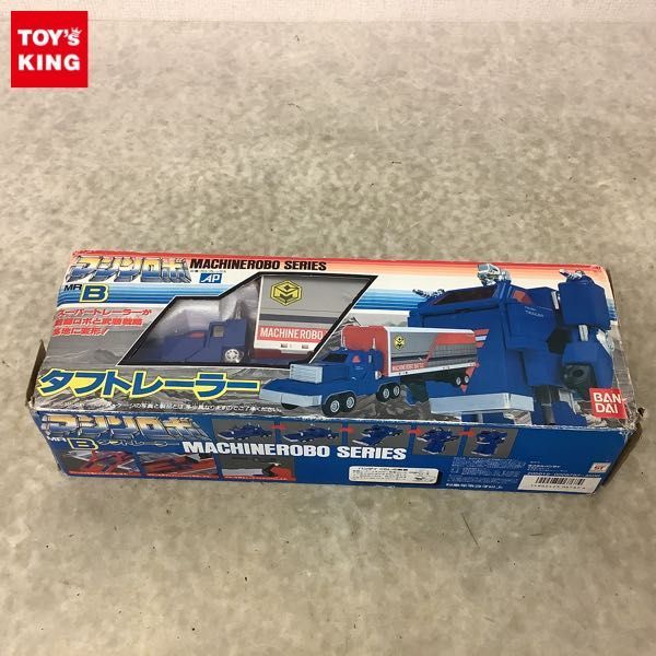 1円〜 欠品 バンダイ マシンロボ MR B タフトレーラー(おもちゃ 