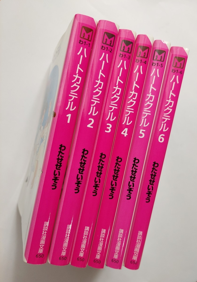 わたせせいぞう ハートカクテル 全6巻 文庫版 初版(全巻セット)｜売買