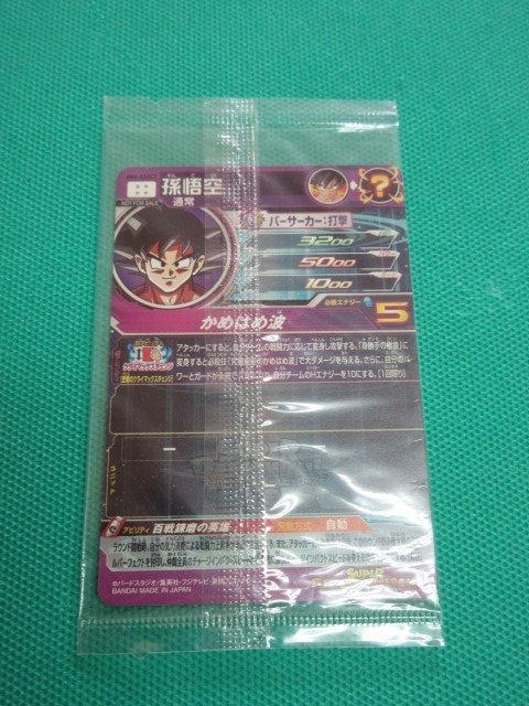 スーパードラゴンボールヒーローズ】 BM6-ASEC2 シークレット 孫悟空