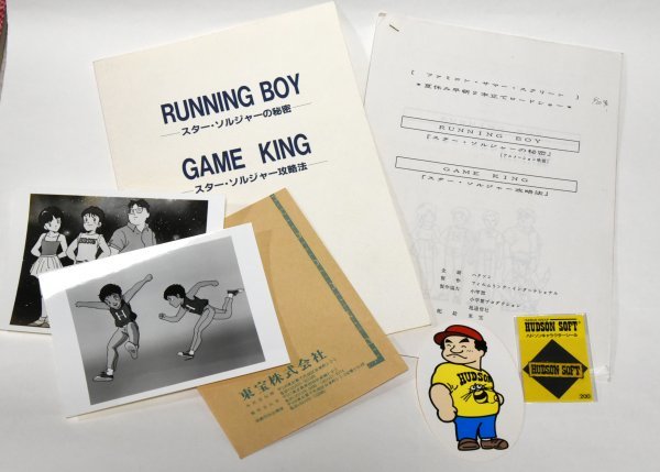 ゲーム史資料】1986年公開アニメ映画「RUNNING BOY スター ゲーム史資料】1986年公開アニメ映画「RUNNING BOY スター