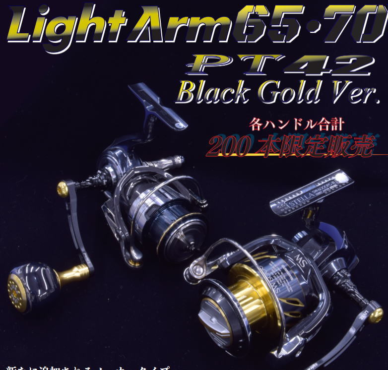 新作の限定リブレハンドル！ダイワSW専用65にぴったりのブラック